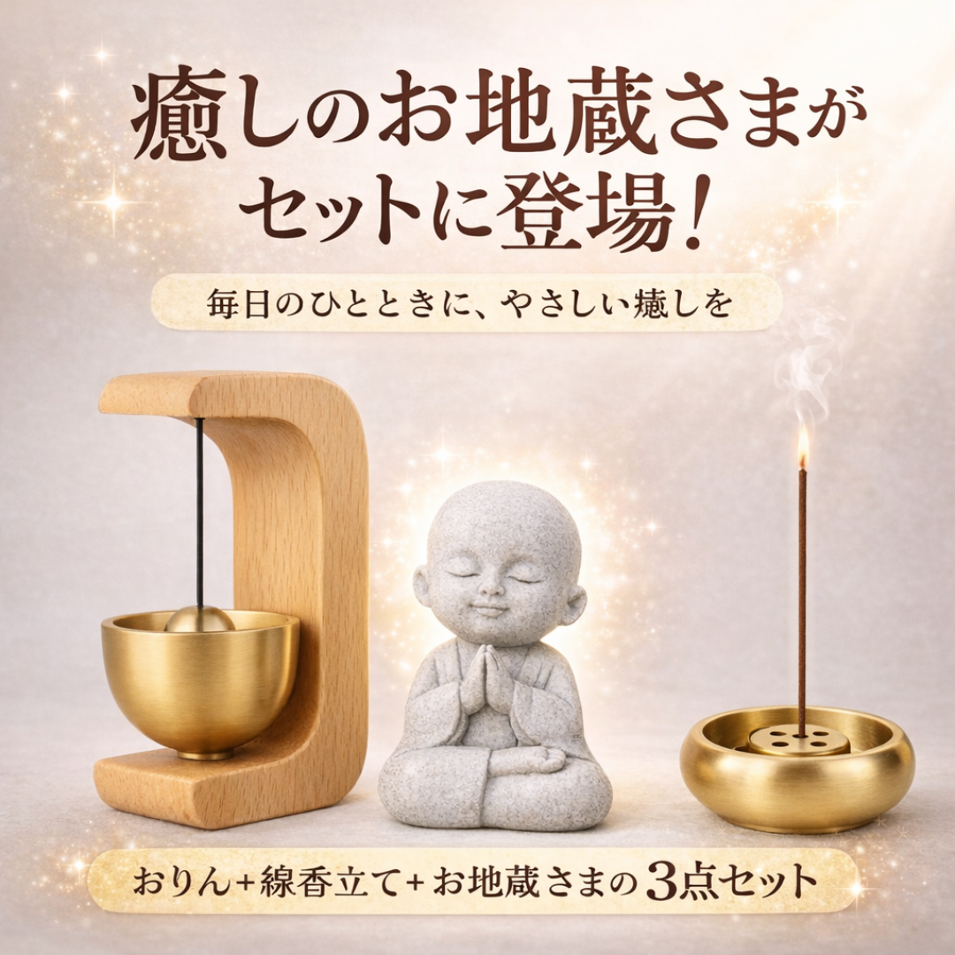 小さなお仏壇やペット仏壇に最適なミニ仏具3点セット