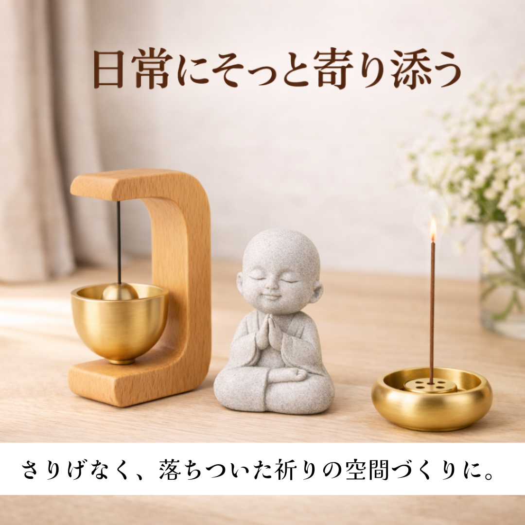 小さなお仏壇やペット仏壇におすすめ