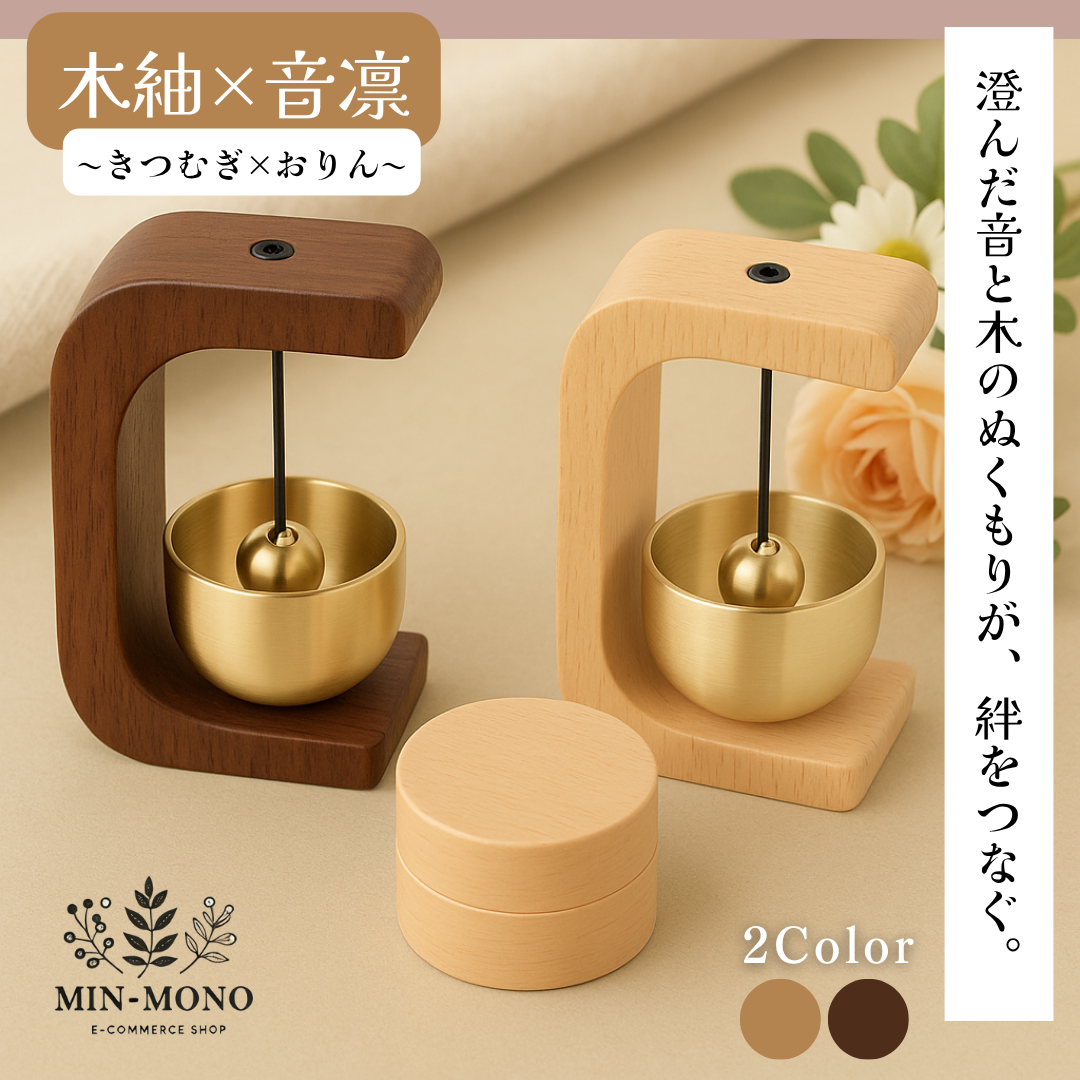 おりんと木製骨壺のセット