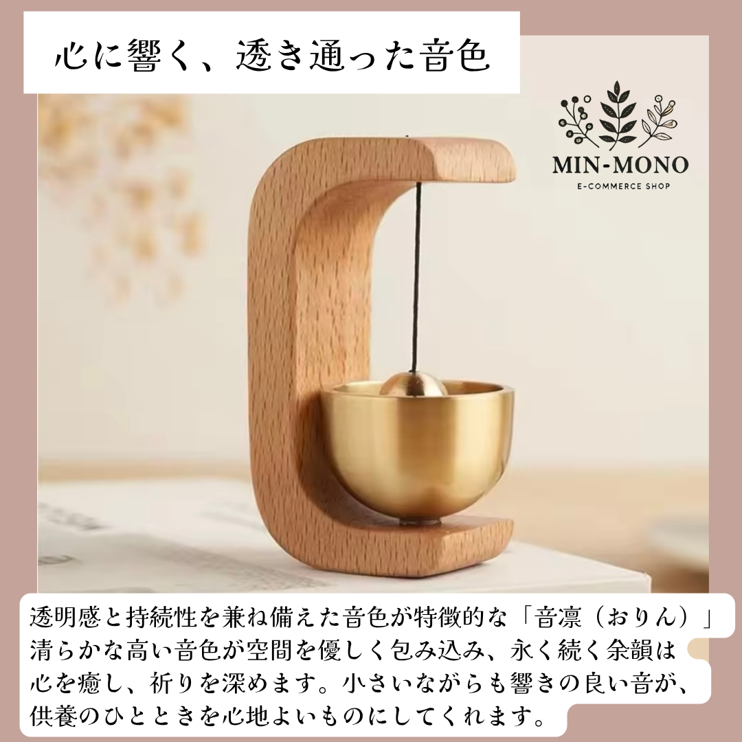 澄んだ音色が響くおりん