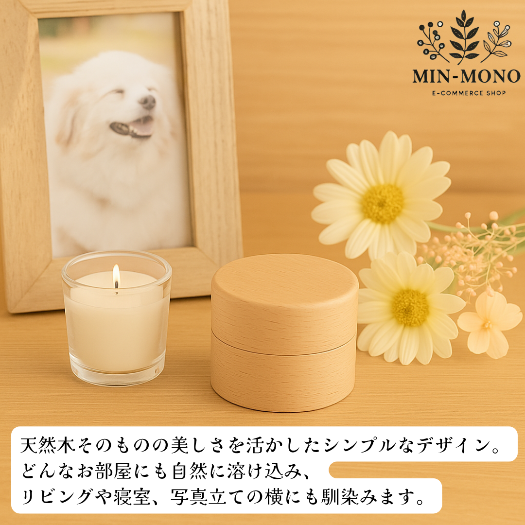 天然木のぬくもりが伝わる木紬