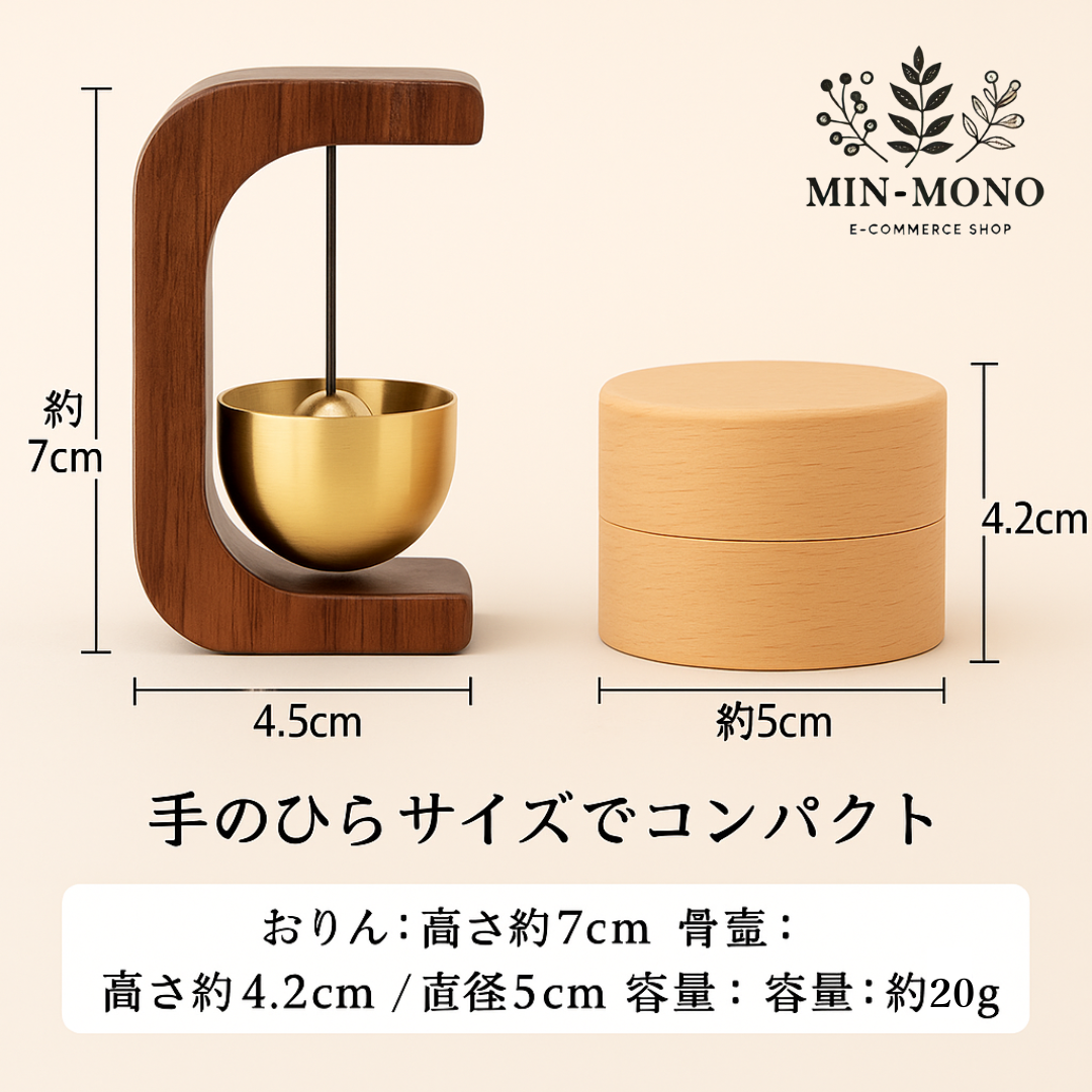 手のひらサイズの祈りのセット