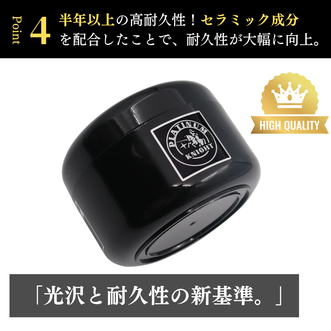 車 カルナバワックス プラチナムナイト 200g 強撥水 極艶