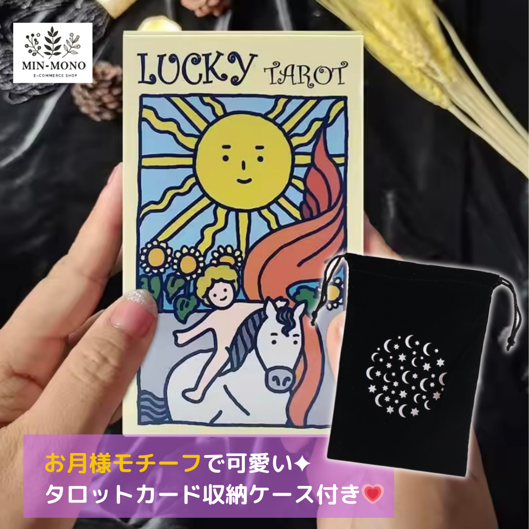 タロットカードセット
