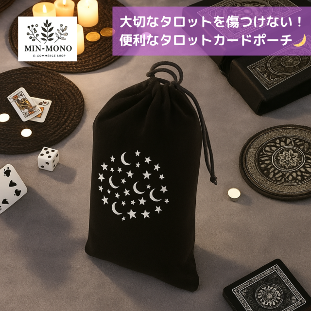 タロットカードセット