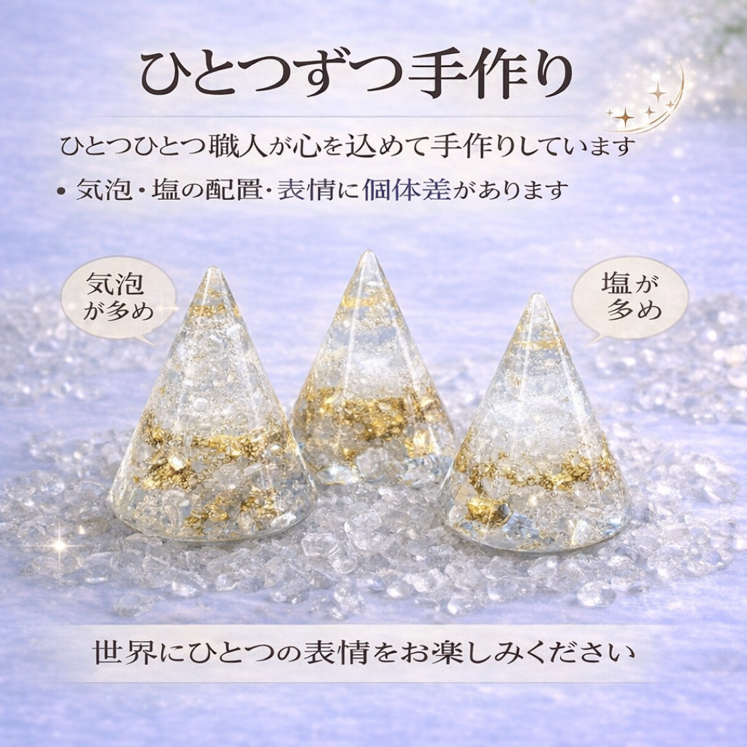 交換不要 盛り塩 皿付き 浄化セット 水晶さざれ