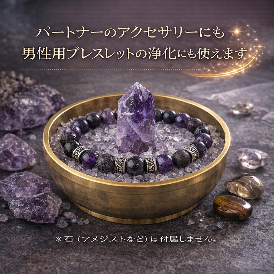 浄化セット 水晶さざれ石