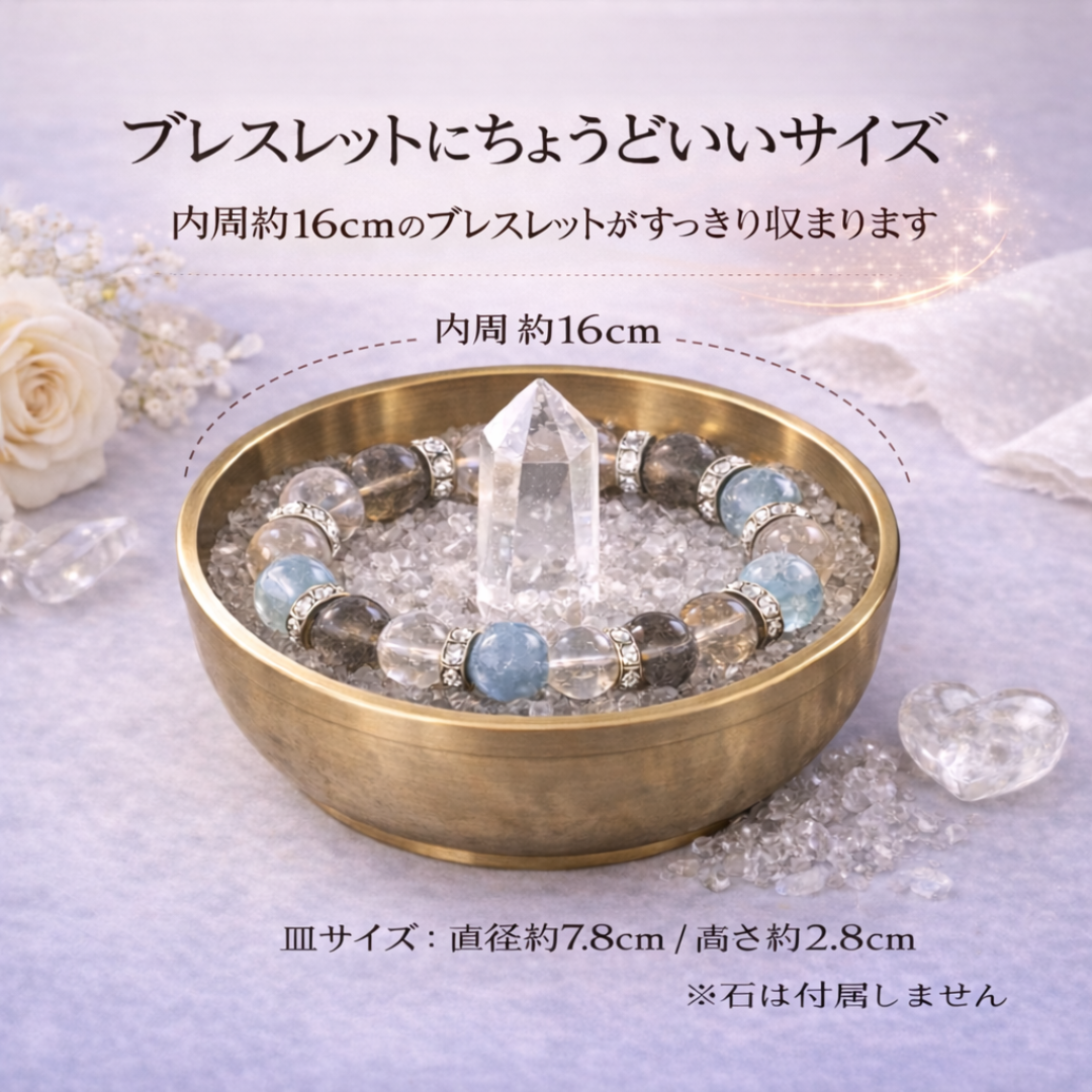 浄化セット 水晶さざれ石