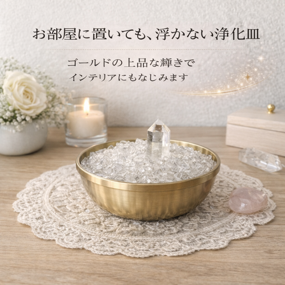浄化セット 水晶さざれ石