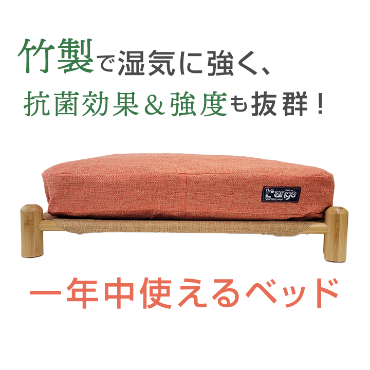 犬猫用 2way オールシーズン ベッド 竹 Sサイズ 超小型犬 小型犬