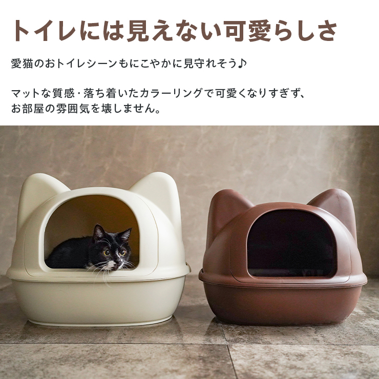 iDog iCat ネコ型トイレット スコップ付 レギュラーサイズ 猫トイレ