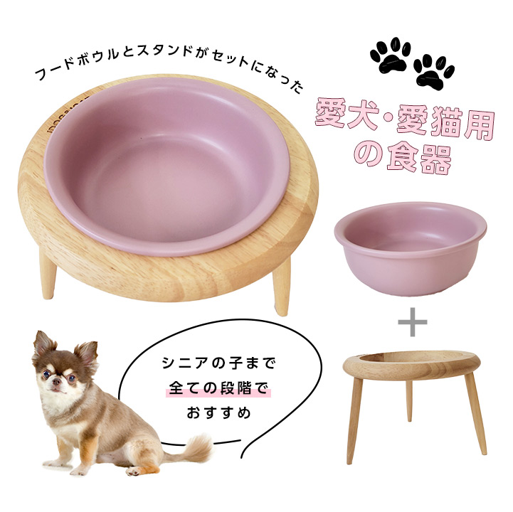 iDog 犬 猫 食器 idog pelpas 3wayフードボウル アイドッグ 超