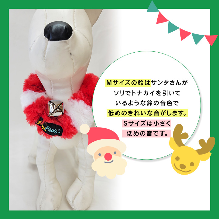 ポスト投函】クリスマス サンタカラー Sサイズ 猫 犬 超小型犬 小型犬