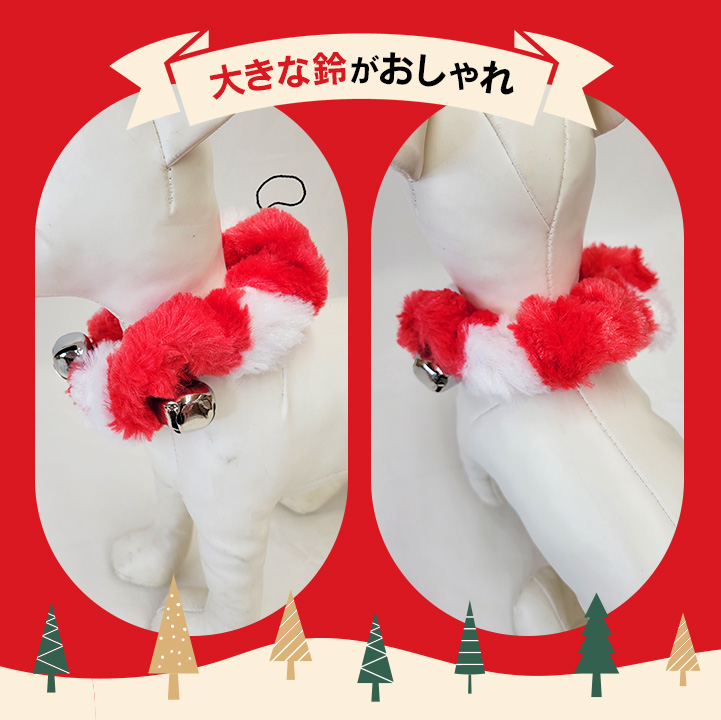 ポスト投函】クリスマス サンタカラー Sサイズ 猫 犬 超小型犬 小型犬