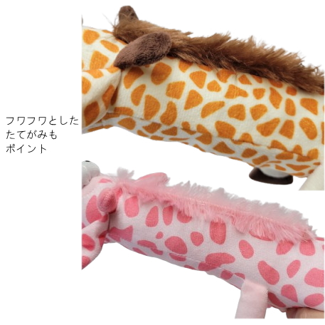 T】犬 おもちゃ のびーるキリン Lサイズ ぬいぐるみ 音 大きめサイズ
