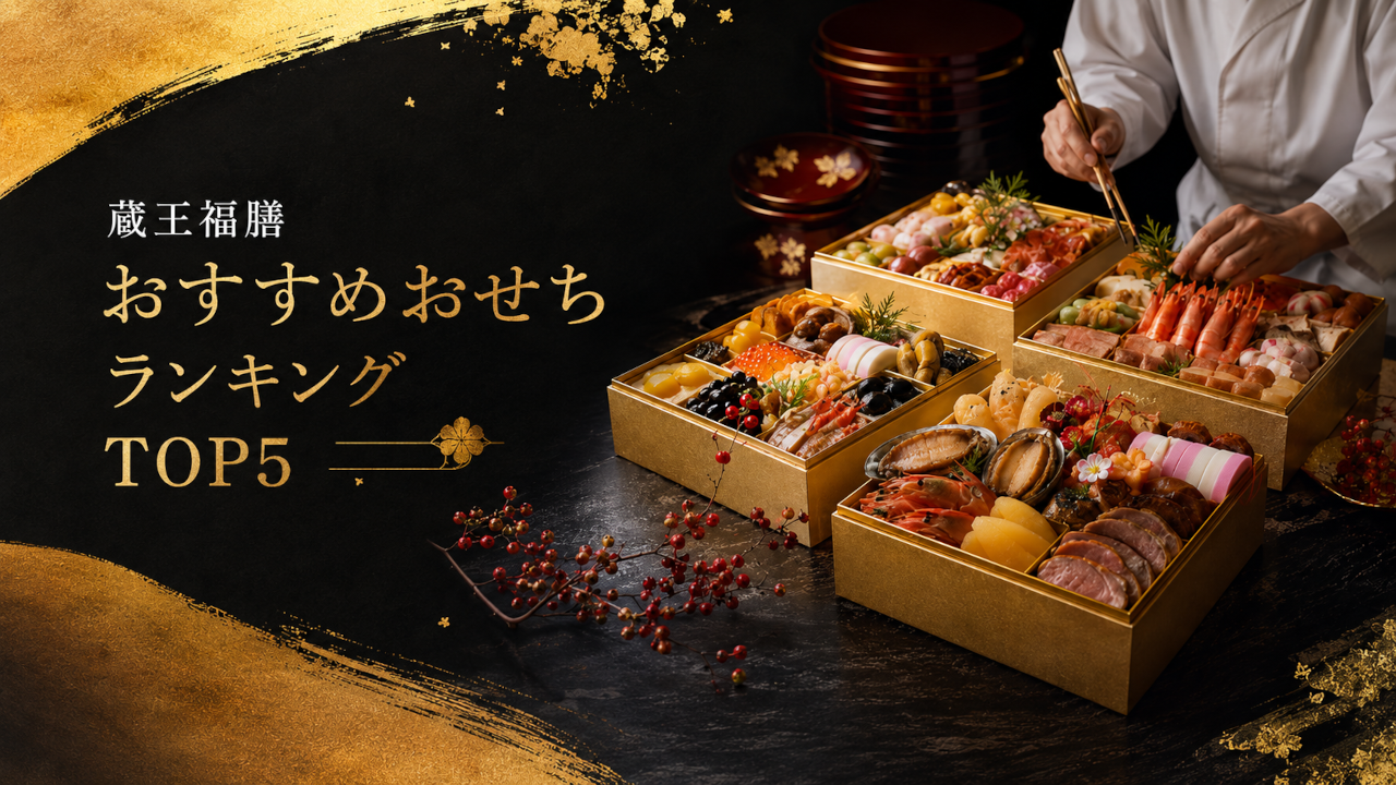 おせち料理専門店 蔵王福膳 - Yahoo!ショッピング
