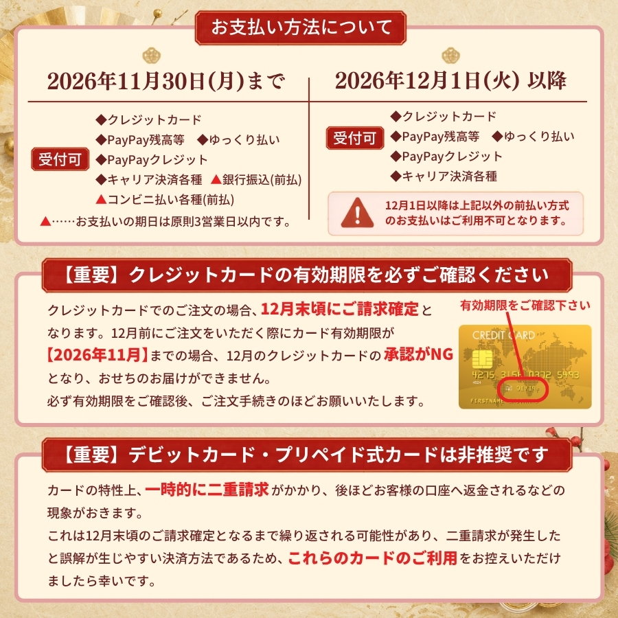 蔵王福膳 おせち 早割 2027 おせち料理 朝陽 3人前 2人前 送料無料