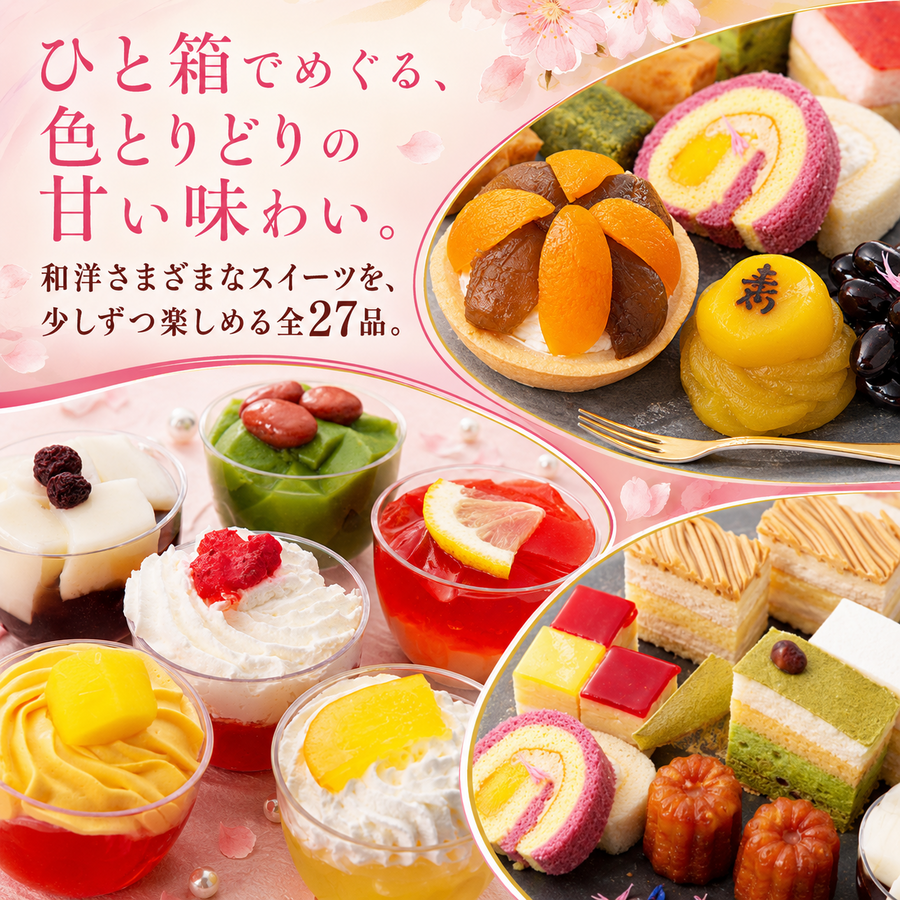 蔵王福膳 おせち 早割 2027 スイーツおせち fleur フルール おせち料理