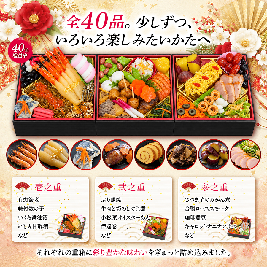 蔵王福膳 おせち 早割 2027 おせち料理 朝陽 3人前 2人前 送料無料