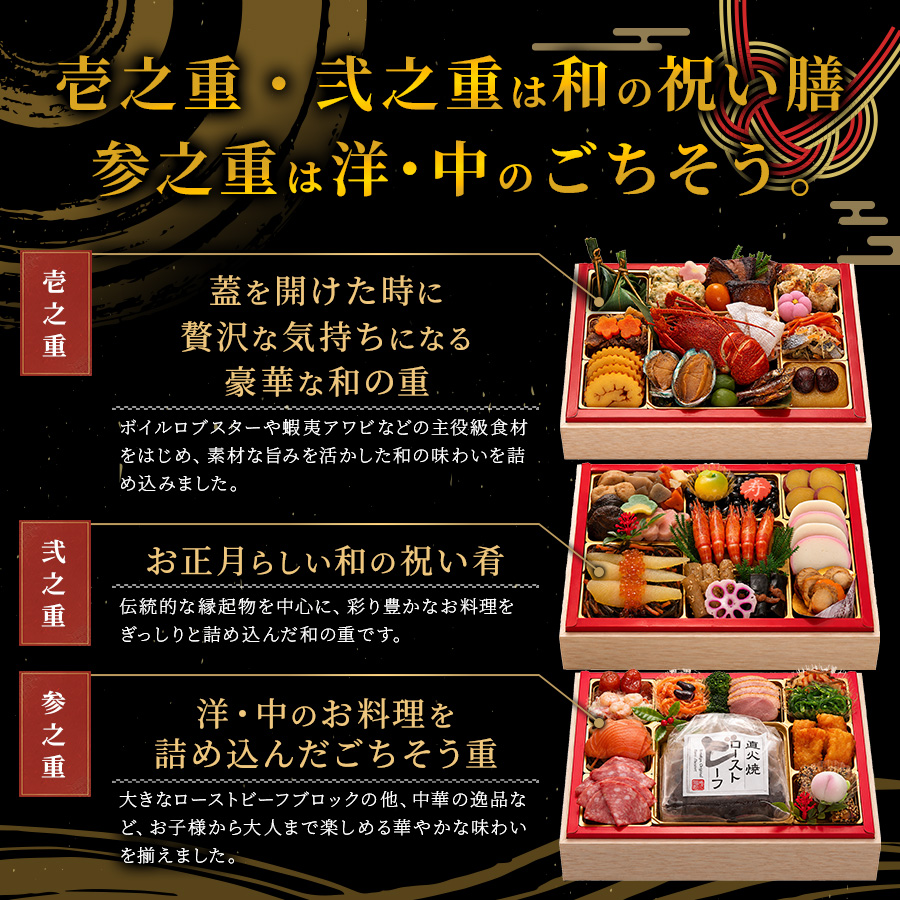 蔵王福膳 おせち 2026 早割 おせち料理 伊達百万石 4人前 5人前 全53品 