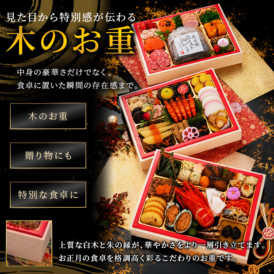 蔵王福膳 おせち 2027 早割 おせち料理 伊達百万石 4人前 5人前 全53品