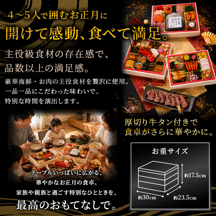 蔵王福膳 おせち 2026 早割 おせち料理 伊達百万石 4人前 5人前 全53品 