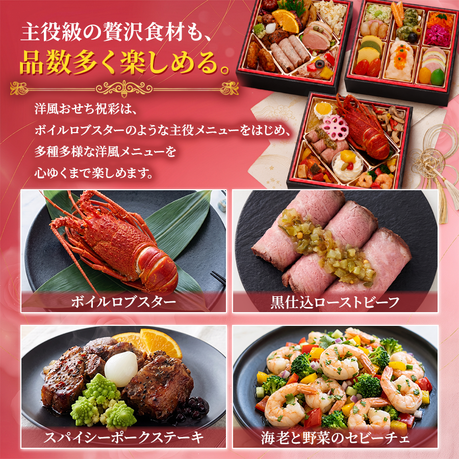 蔵王福膳 おせち 2027 早割 おせち料理 洋風おせち 祝彩 2人前 3人前