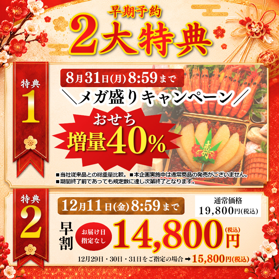 おせち 2026 早割 おせち料理 蔵王 4人前 5人前 全55品 特大 8.5寸  2027 三段重 和洋中 和洋 和風 洋風 冷凍 人気 有名 お節 2027年 御節 ギフト 蔵王福膳 | 蔵王福膳 | 01