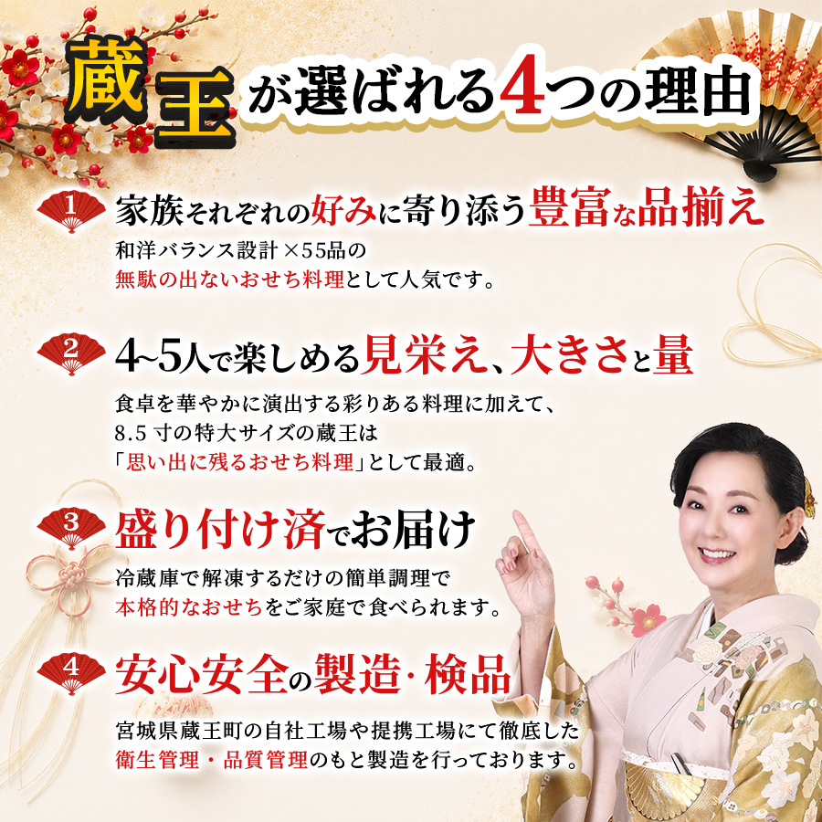 おせち 2026 早割 おせち料理 蔵王 4人前 5人前 全55品 特大 8.5寸  2027 三段重 和洋中 和洋 和風 洋風 冷凍 人気 有名 お節 2027年 御節 ギフト 蔵王福膳 | 蔵王福膳 | 04