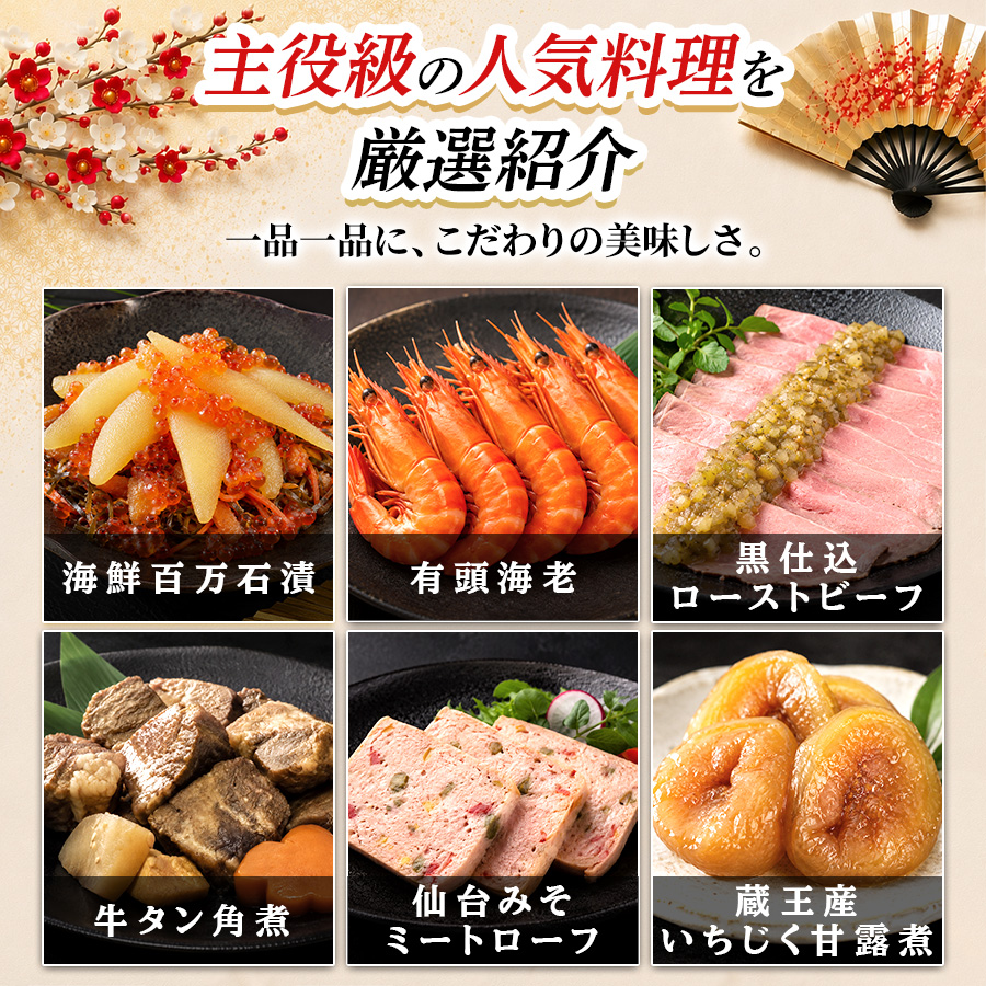 おせち 2026 早割 おせち料理 蔵王 4人前 5人前 全55品 特大 8.5寸  2027 三段重 和洋中 和洋 和風 洋風 冷凍 人気 有名 お節 2027年 御節 ギフト 蔵王福膳 | 蔵王福膳 | 07