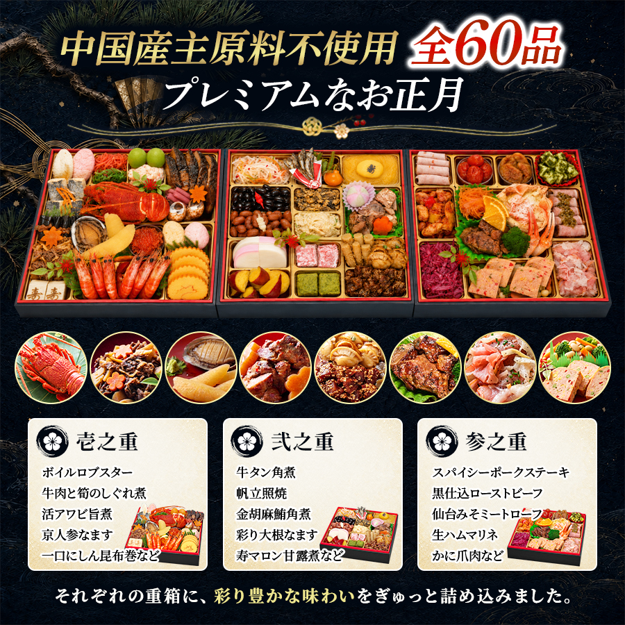 蔵王福膳 おせち 早割 2027 おせち料理 蔵王黒帯 4人前 5人前 2026