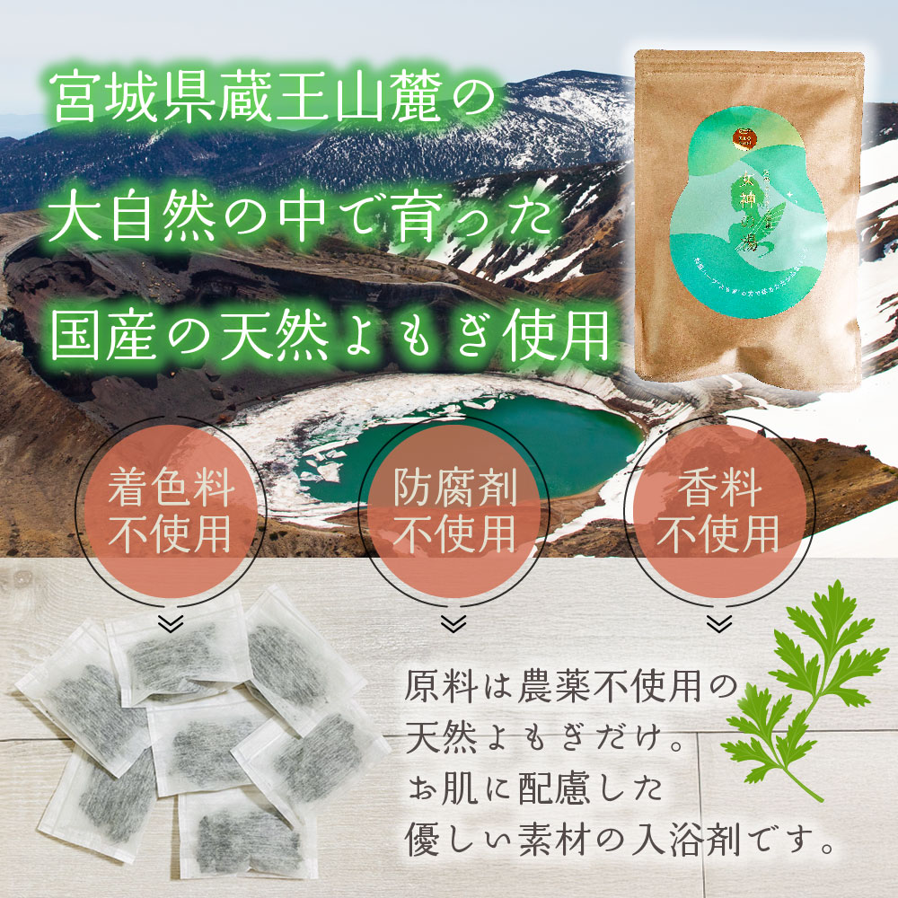 よもぎ蒸し よもぎパック 温活よもぎ家 和漢よもぎパック01