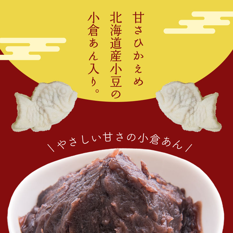 もっちりミニたい焼き