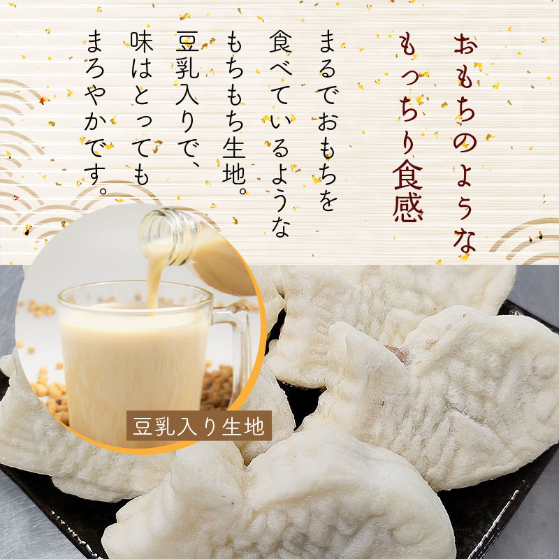 もっちりミニたい焼き