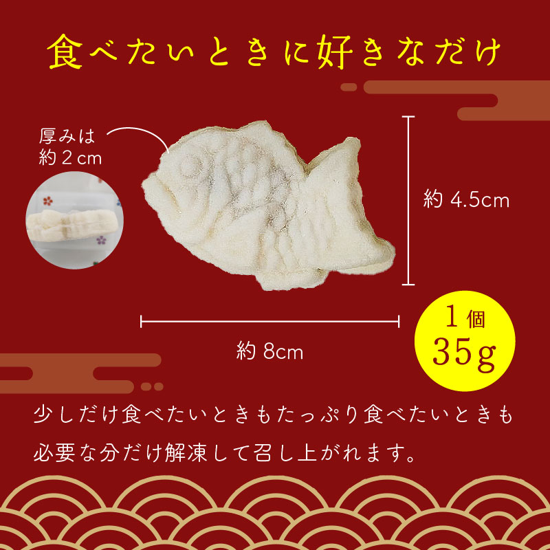 もっちりミニたい焼き