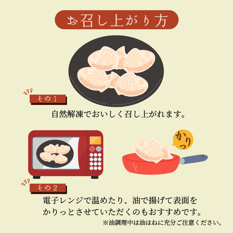 もっちりミニたい焼き