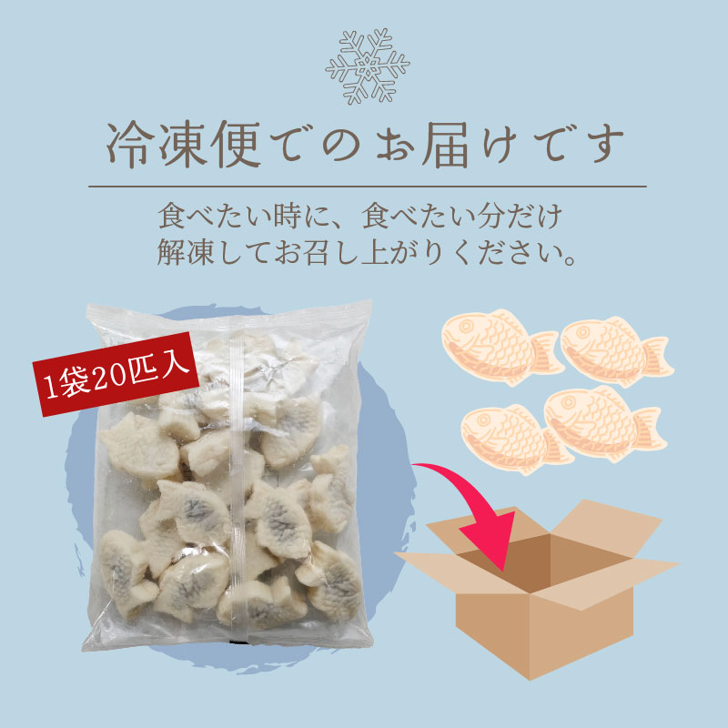 もっちりミニたい焼き