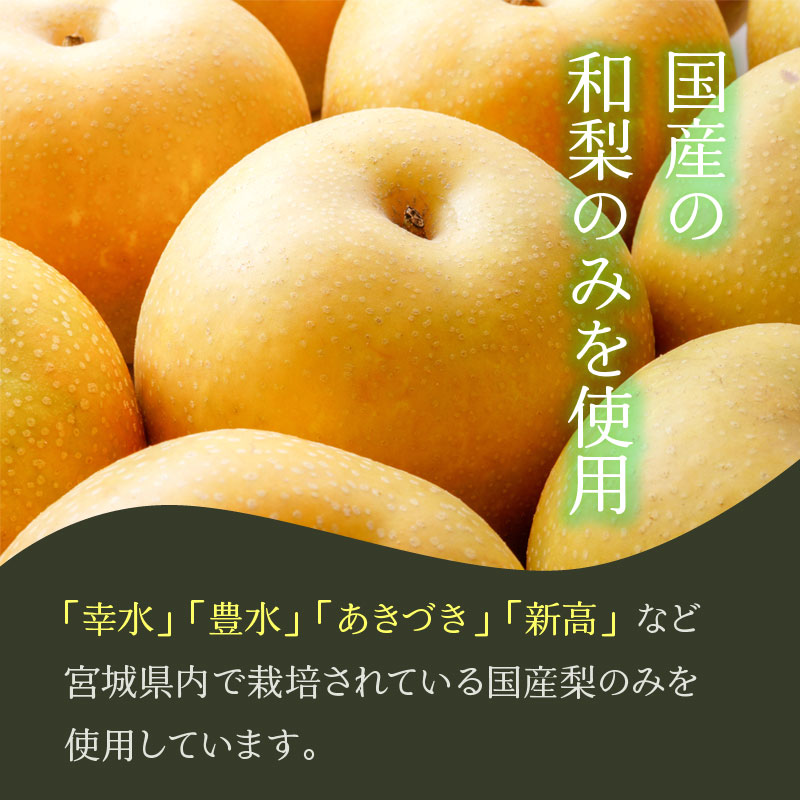 和梨コンポートジュレ