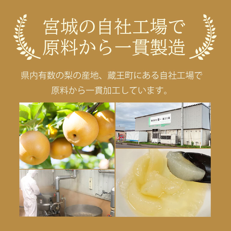 和梨コンポートジュレ