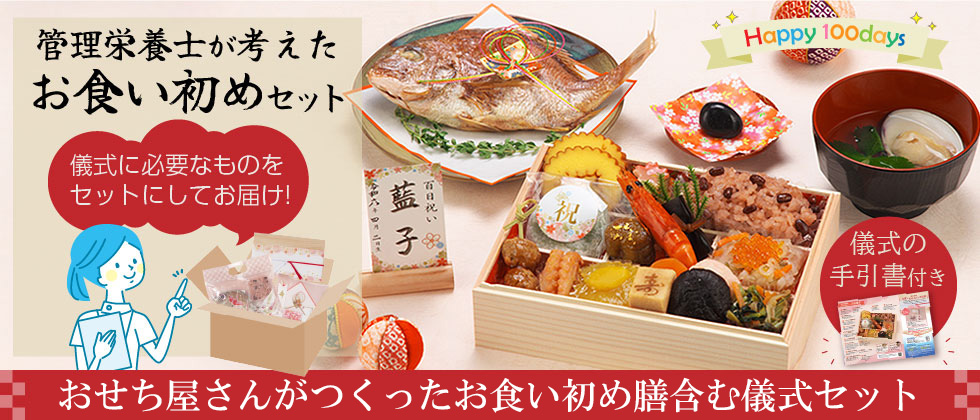 おせち料理専門店 蔵王福膳 - Yahoo!ショッピング