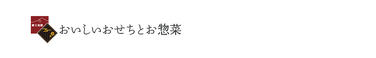 おせち料理専門店 蔵王福膳 ヘッダー画像