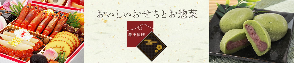 蔵王福膳 ヘッダー画像