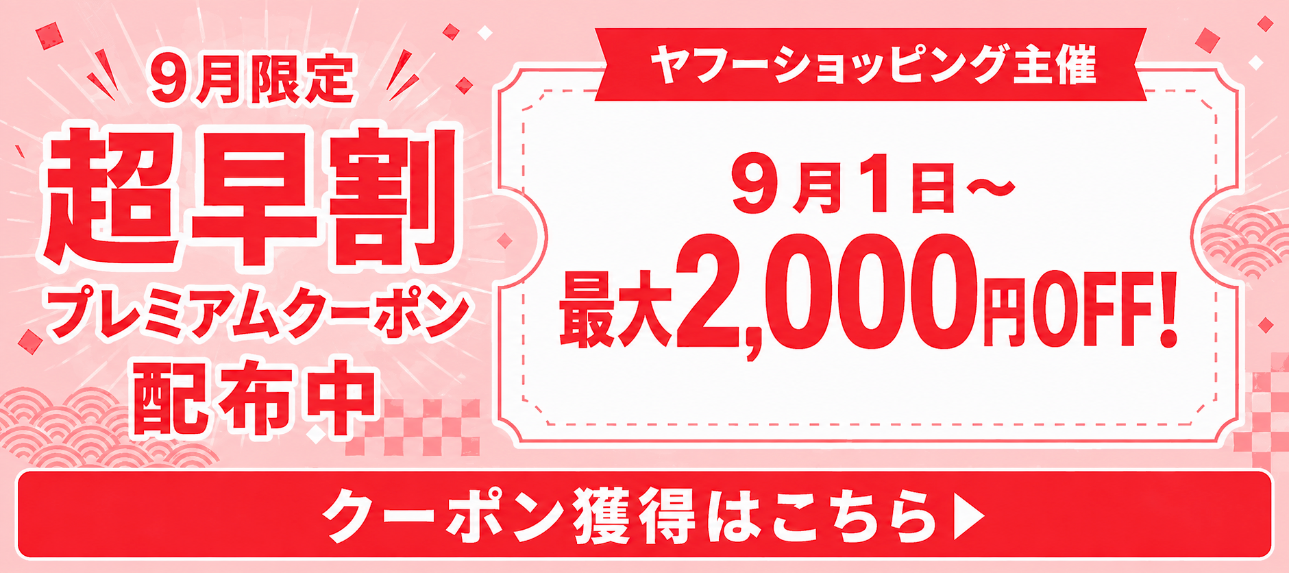 おせち料理専門店 蔵王福膳 - Yahoo!ショッピング