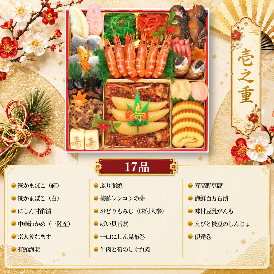 蔵王福膳 おせち 早割 2027 おせち料理 蔵王 4人前 5人前 全55品 特大