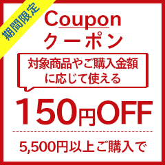 【Yahoo!】shop Mino_￥150円OFFクーポン×３回分