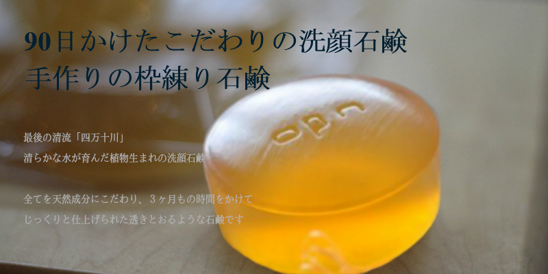 ウドエッセンス洗顔石鹸！今すぐお申し込み下さい。