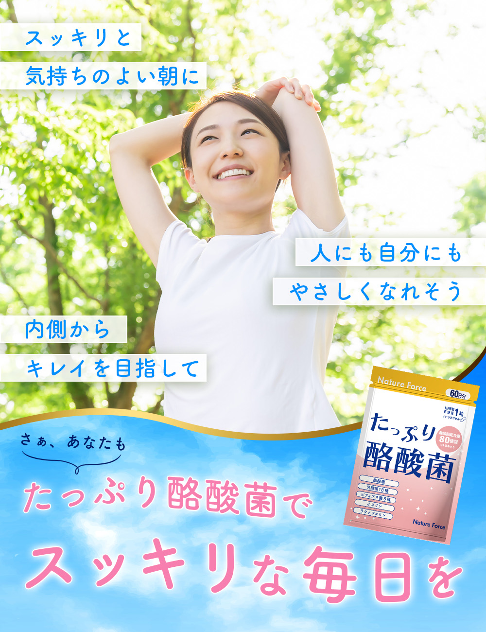 クーポン有 薬剤師監修 生きた酪酸菌 80億個 60日分 サプリ 乳酸菌 ネイチャーフォース たっぷり酪酸菌 3個セット_8