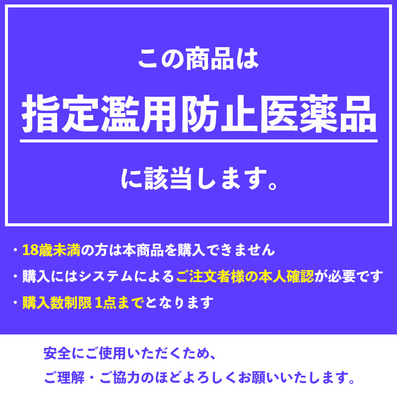 2980円以上で注文可能 指定第2類医薬品 コ...の詳細画像1