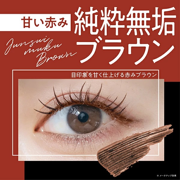 eyemekko アイメッコ インパクトボリュ...の詳細画像4
