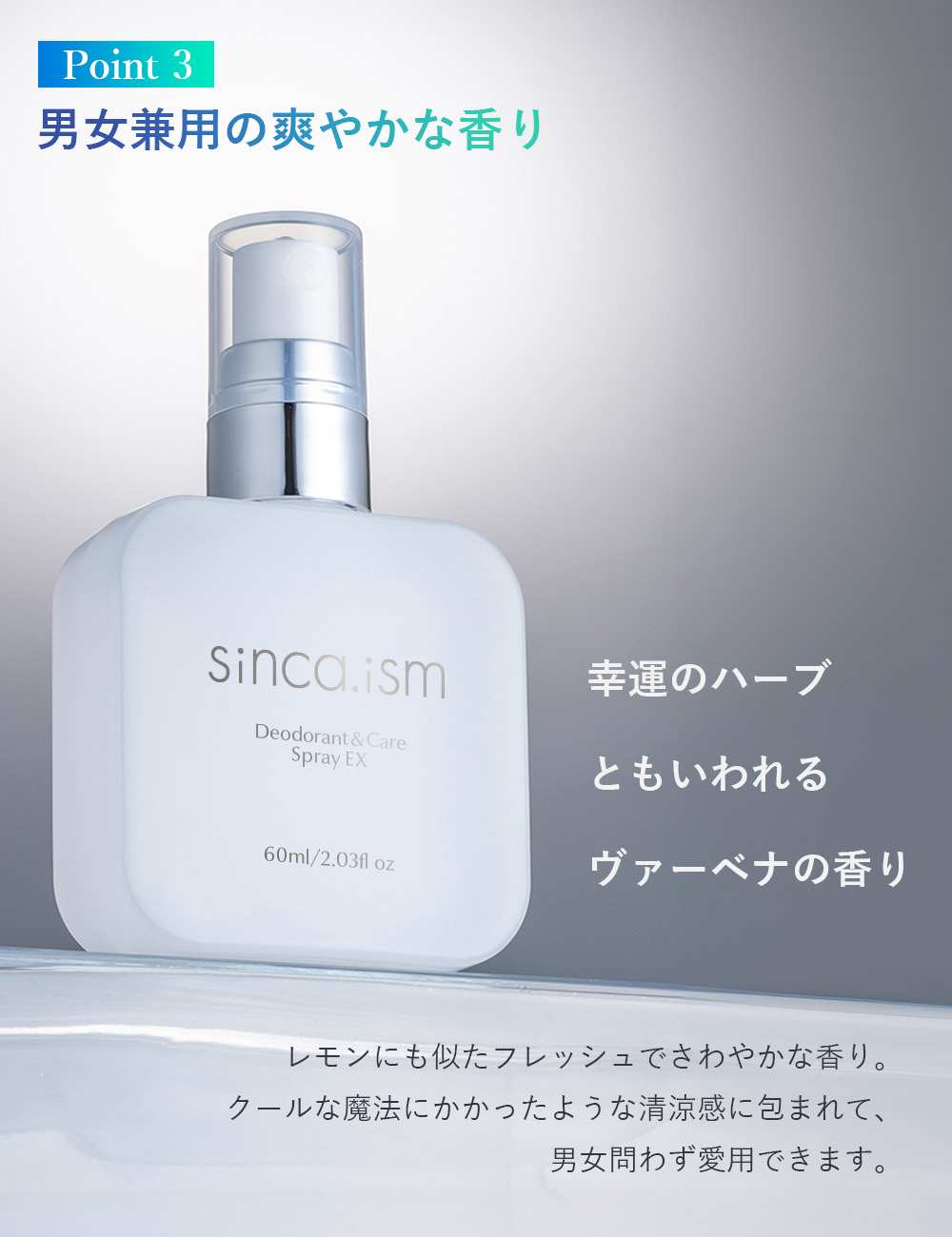 Sinai+ デオドラント２個セット 加齢臭・ミドル脂臭専用】sinca.ism デオドラント＆ケアスプレーEX